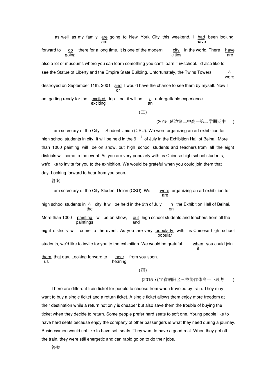 人教版高中英语必修三高一英语短文改错专练附答案_第2页
