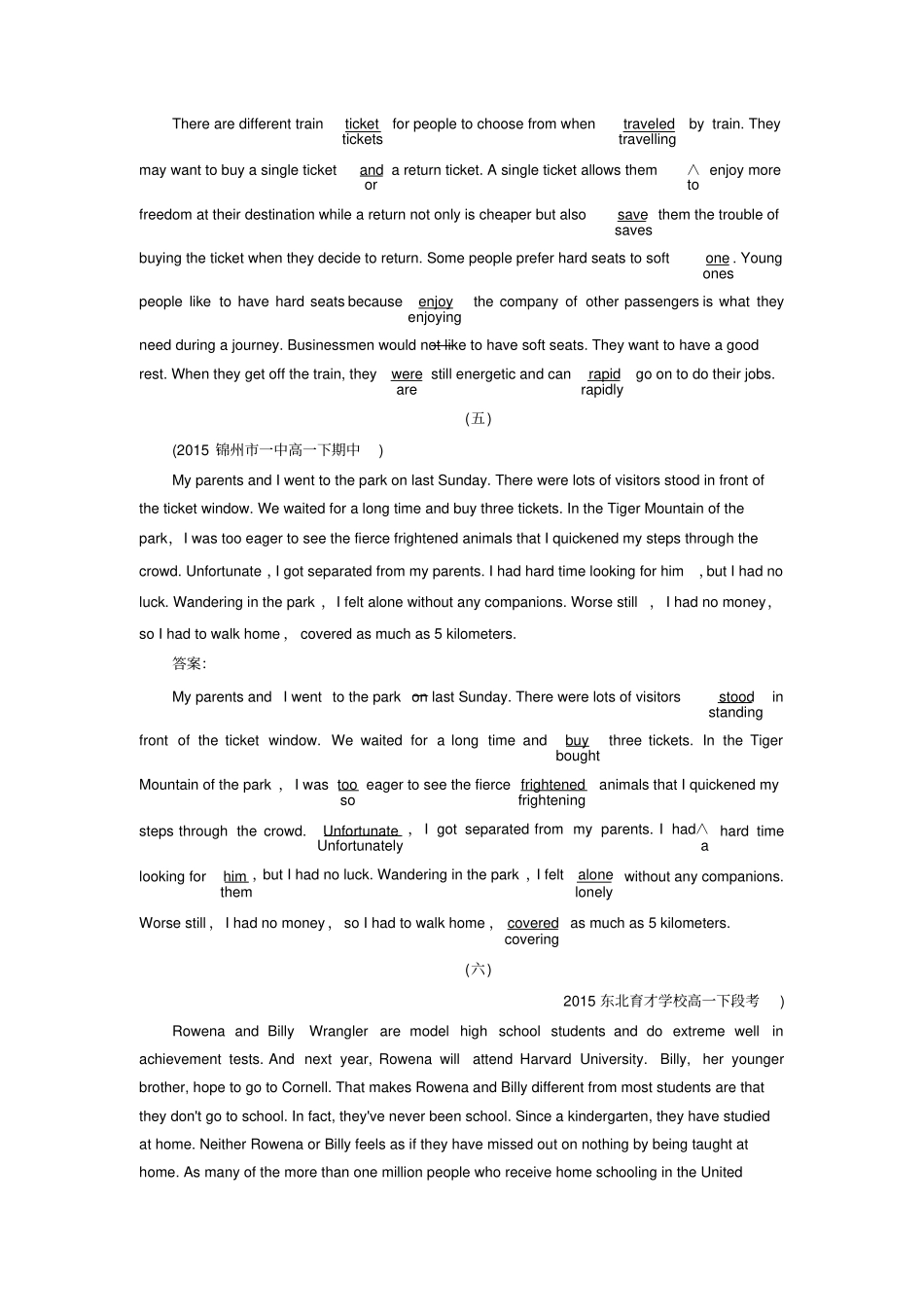 人教版高中英语必修三高一英语短文改错专练附答案_第3页