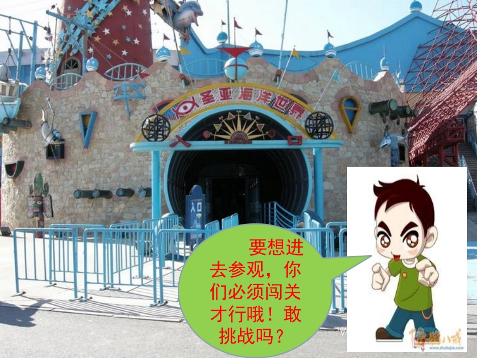 小学数学人教2011课标版一年级《减法》课件_第2页