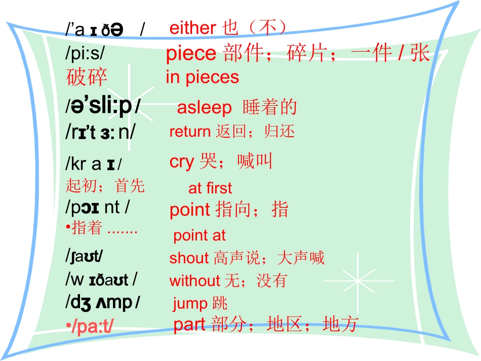 Unit2Goldilockshurriedoutofthehouse._第3页