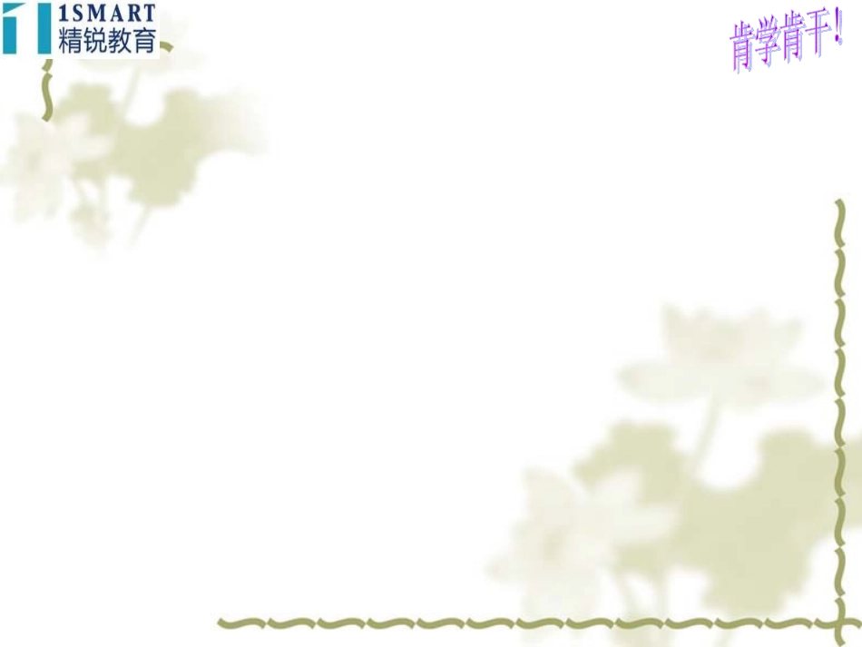 思维导图之数学篇_第2页