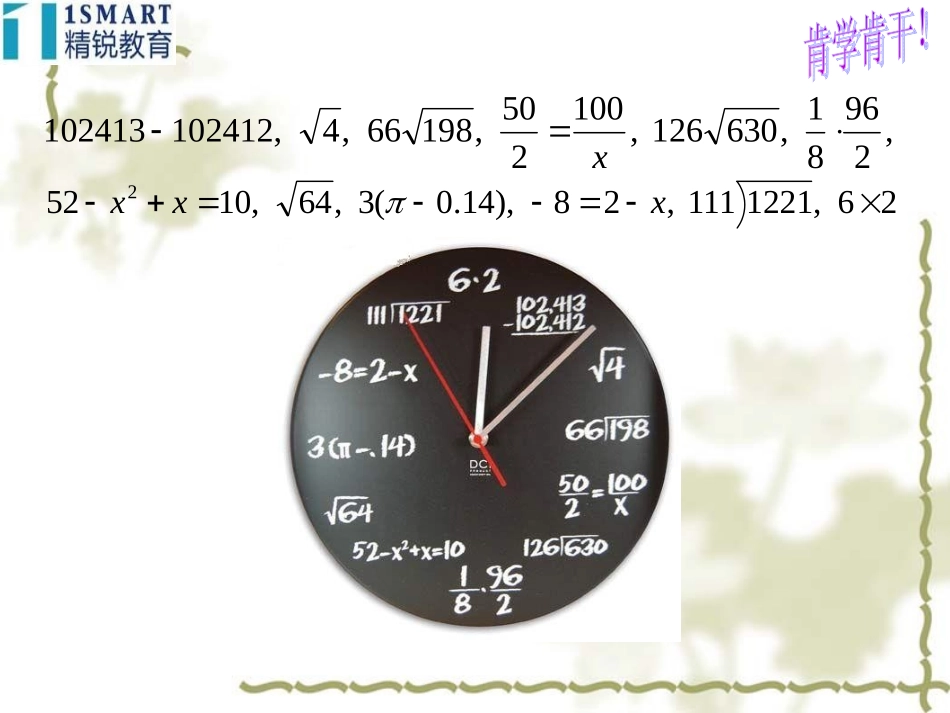 思维导图之数学篇_第3页