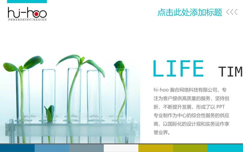 简约ppt模板下载_第2页