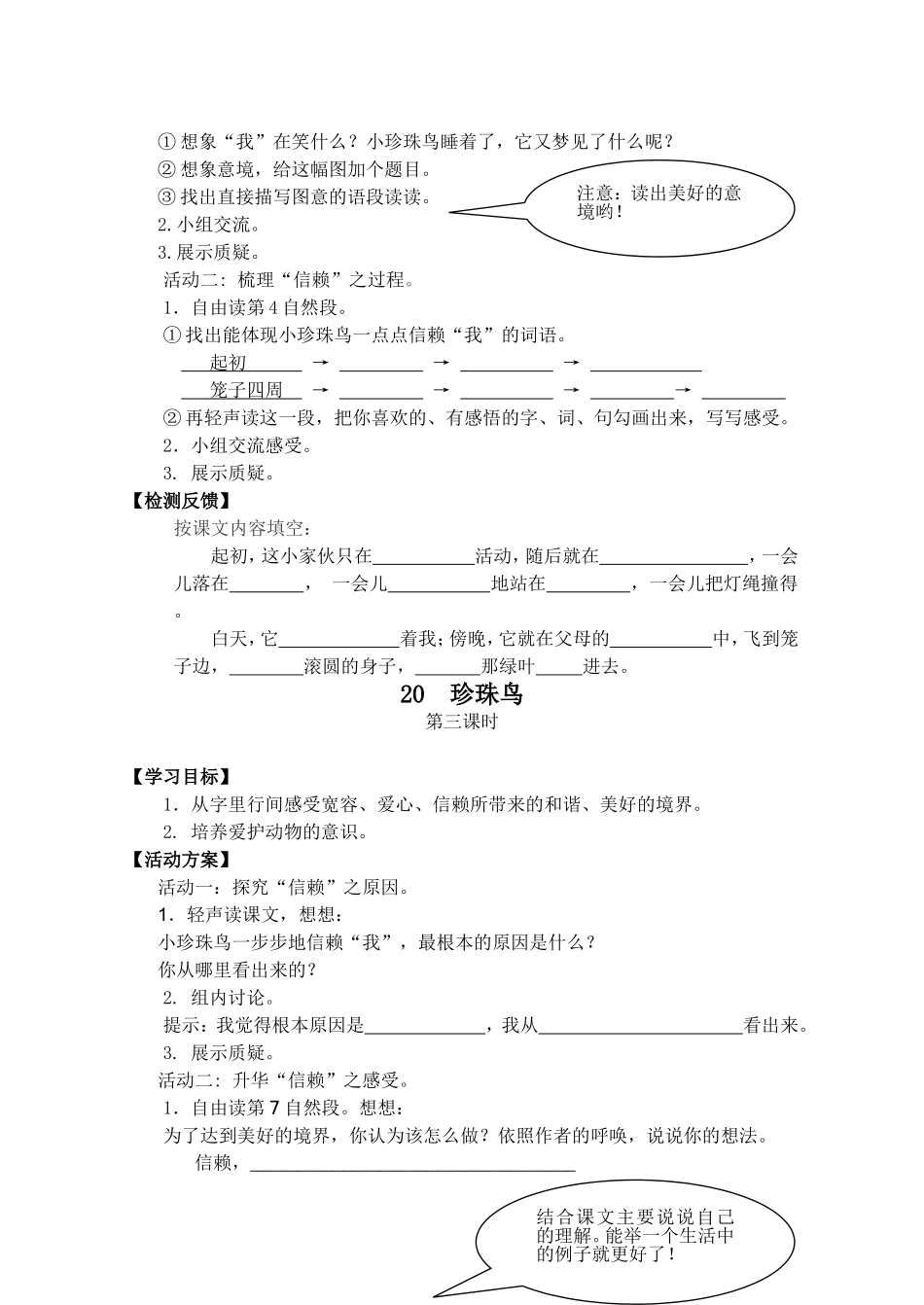 20珍珠鸟-(2)_第2页