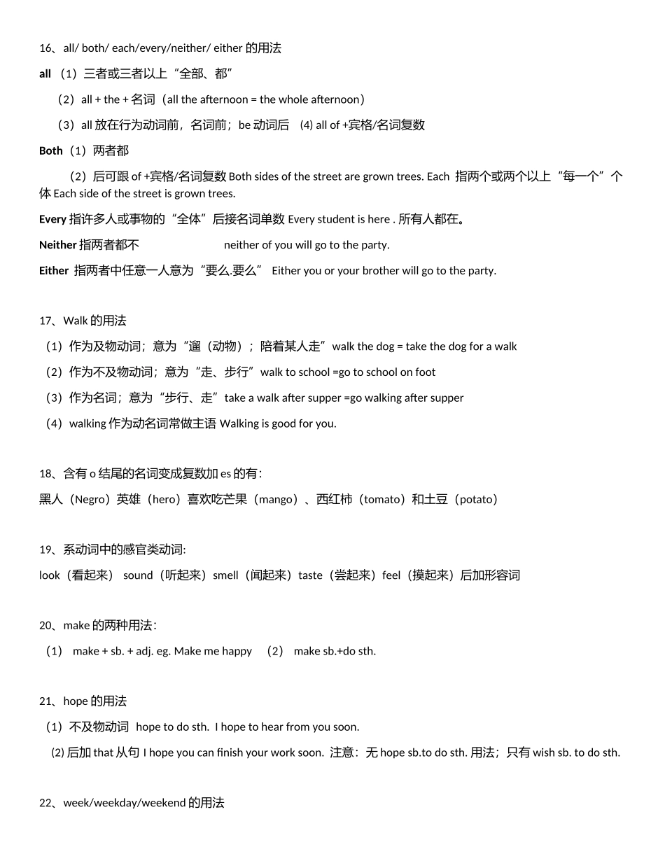 译林版牛津英语七年级上册期末复习知识点整理_第3页