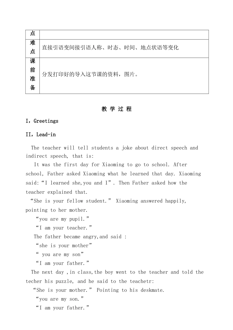 直接引语和间接引语教学案例_完整版_第2页