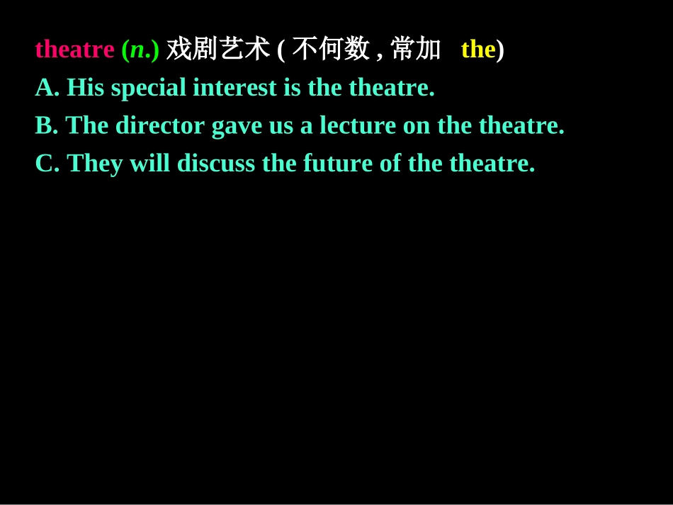 theatre_第1页