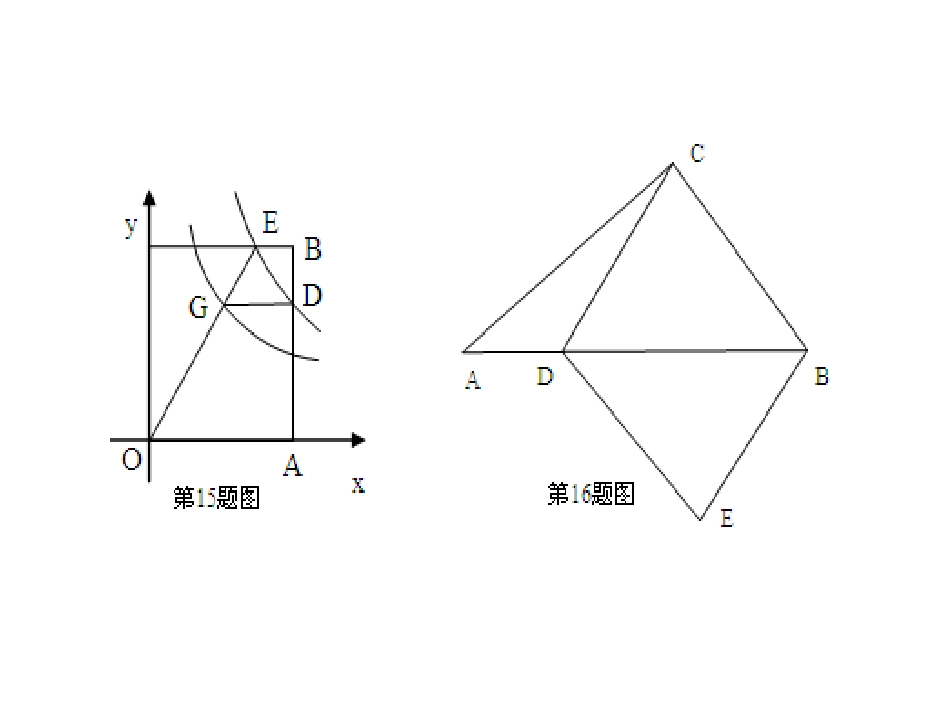 14届九年级中考模拟试卷2课件2_第2页