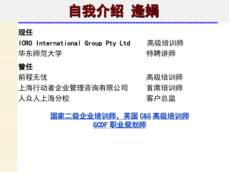 课程设计与开发(peggy)——知音_第2页