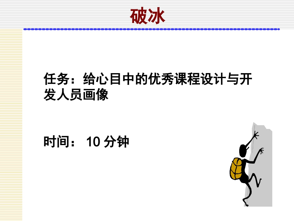 课程设计与开发(peggy)——知音_第3页