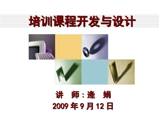 课程设计与开发(peggy)——知音
