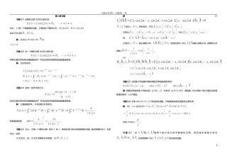 通信原理通信课后答案02