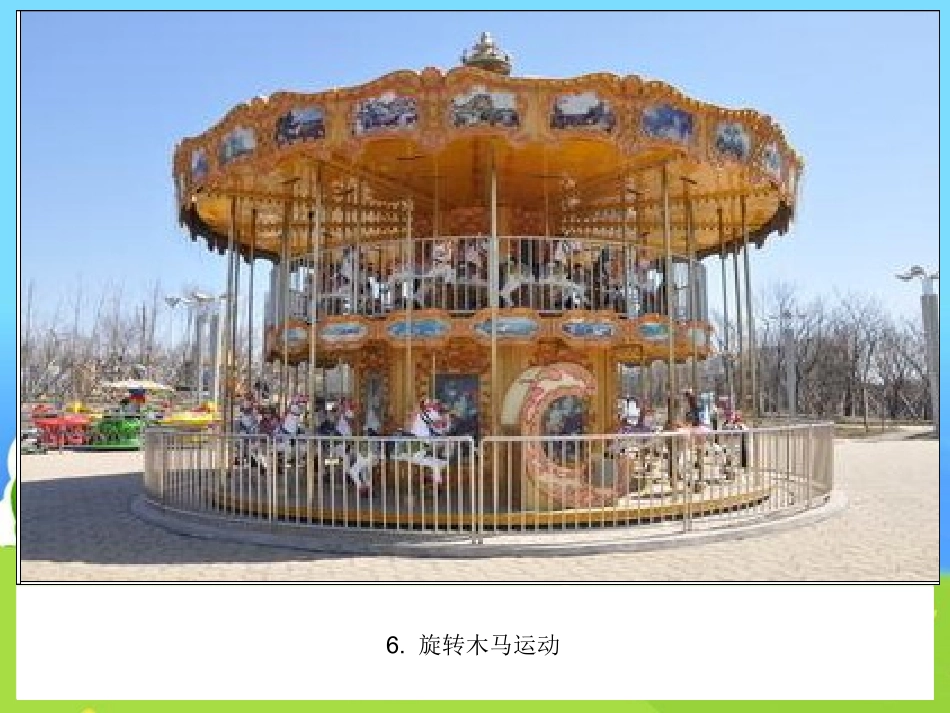 平移和旋转-(5)_第2页