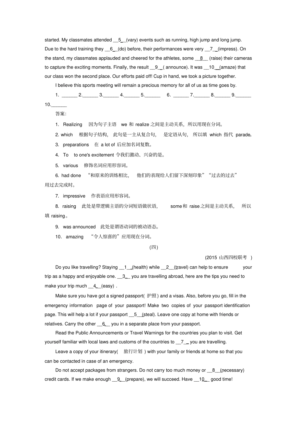 人教版高中英语必修三高一英语语法填空专练附答案_第3页