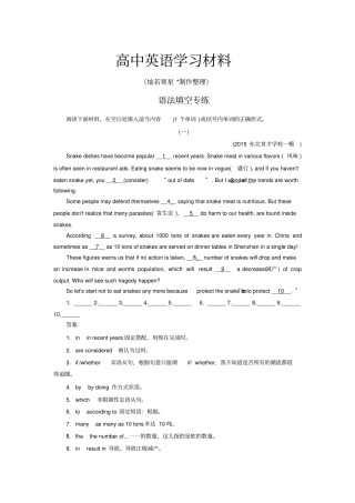 人教版高中英语必修三高一英语语法填空专练附答案