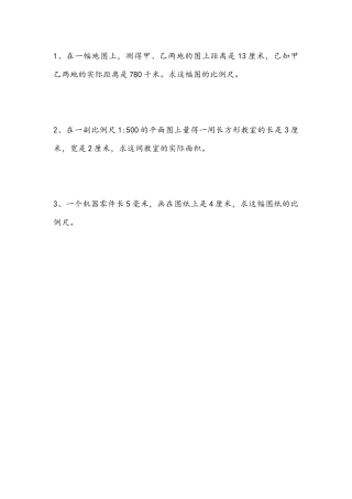 信息窗一(比例尺)