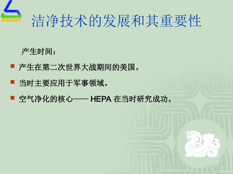 医药工业洁净室相关标准及其_第3页