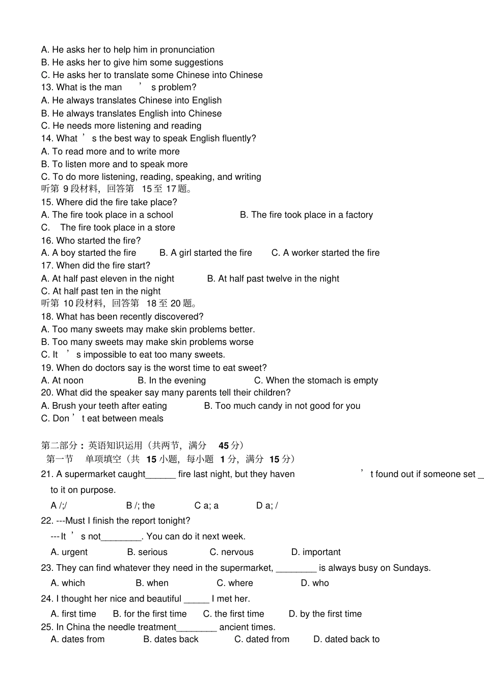 人教版高中英语必修三高中三校联合考试英语试卷_第2页