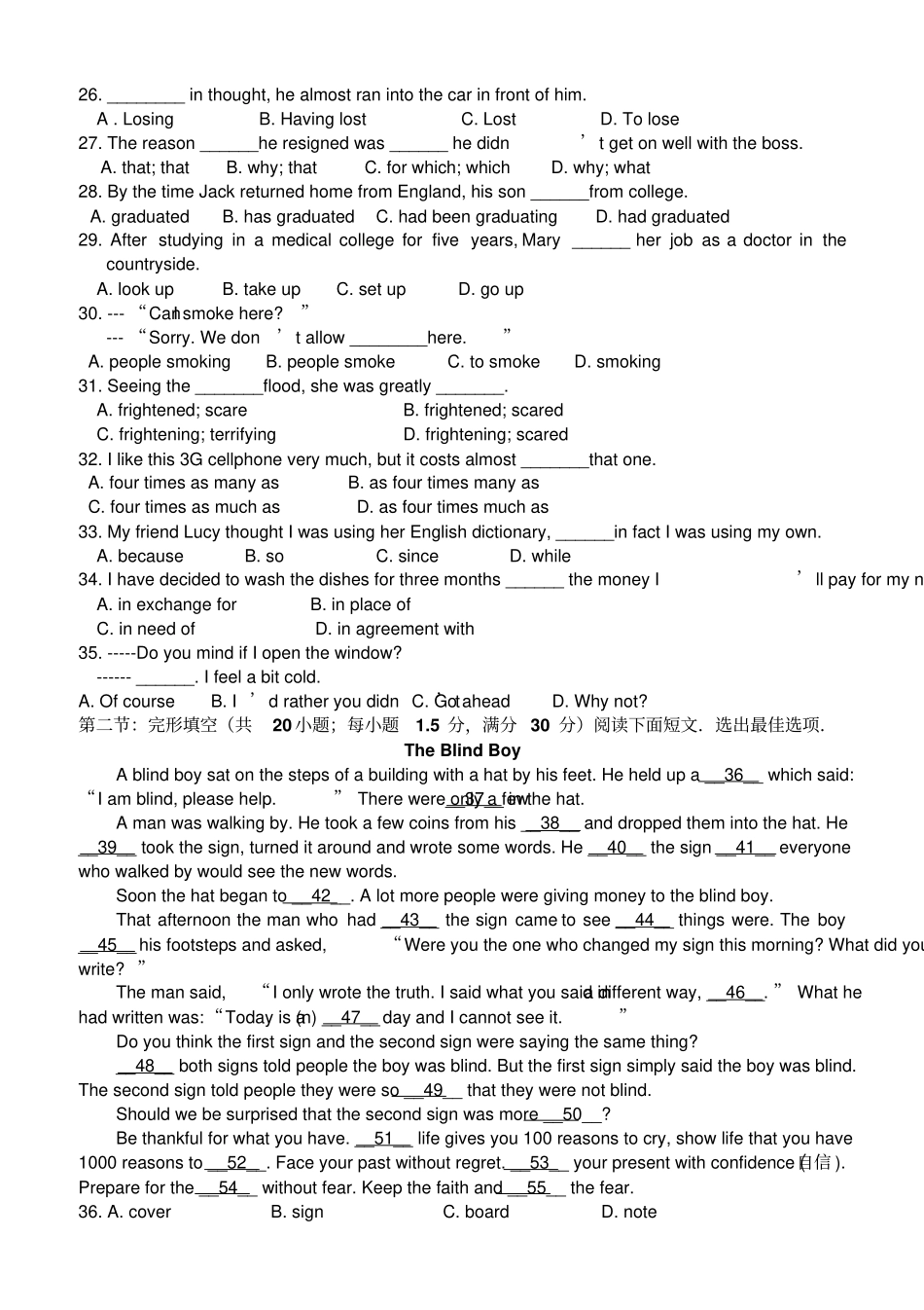 人教版高中英语必修三高中三校联合考试英语试卷_第3页