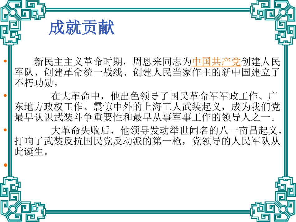 综合实践活动课1437_第3页