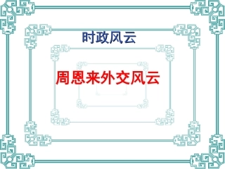 综合实践活动课1437