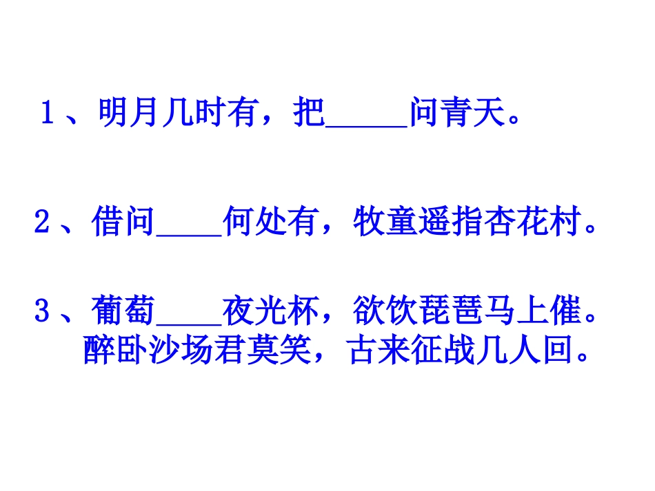 高一化学乙醇_第1页