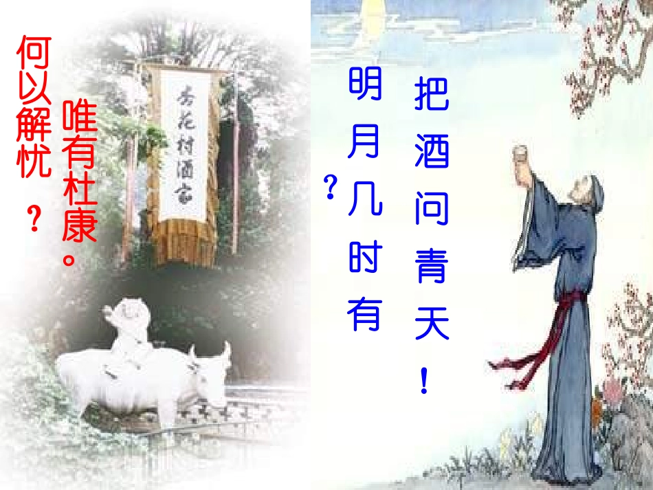 高一化学乙醇_第2页