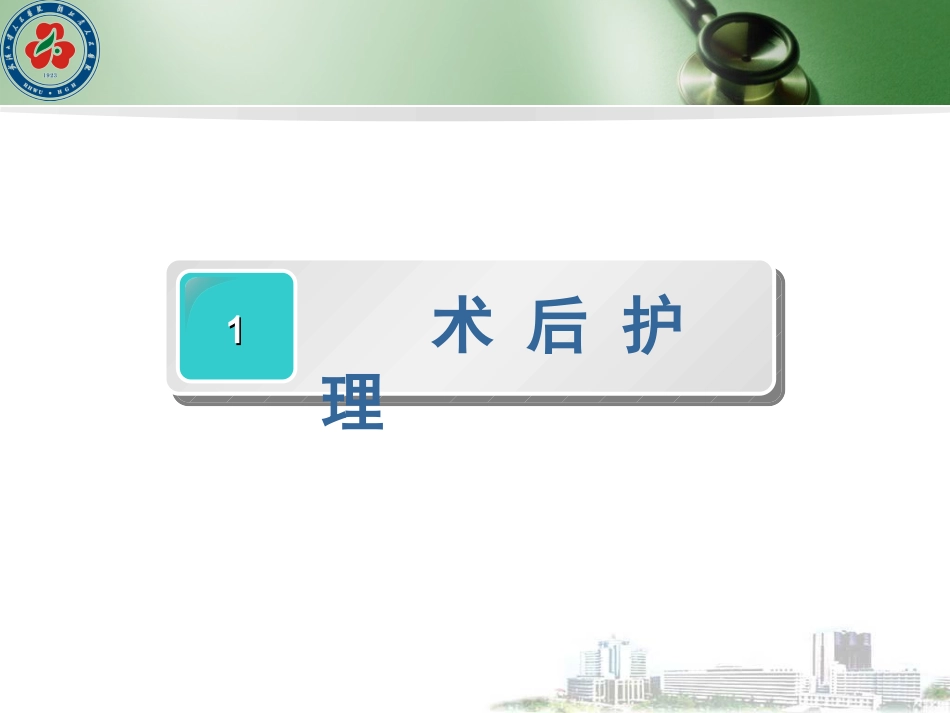 气管切开患者的气道护理常规_第3页