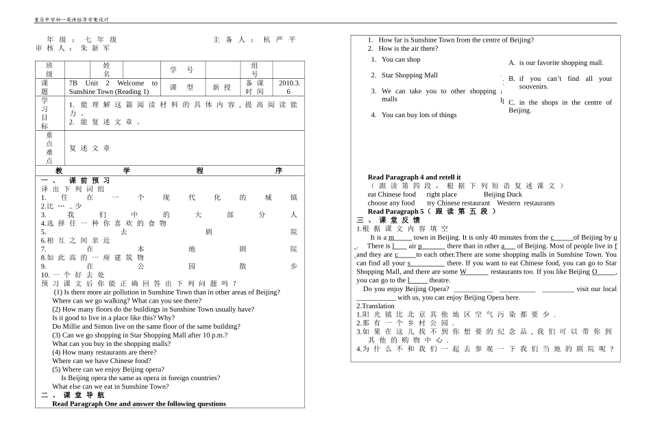 unit2reading1_第1页