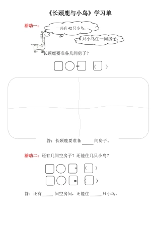 用6-9的乘法口诀求商