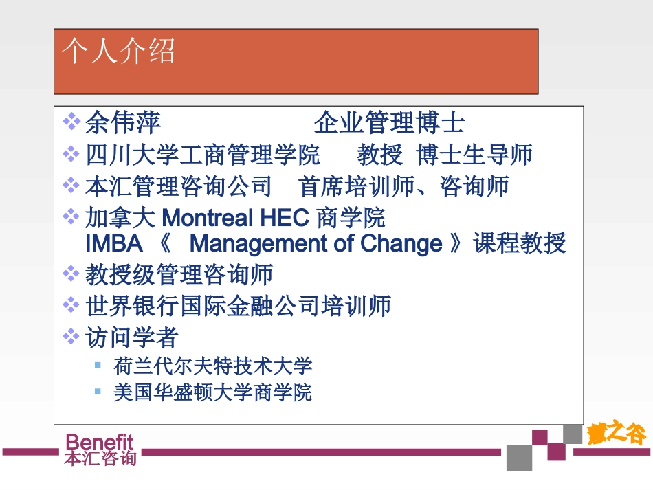 品牌策划与管理_余伟萍_第2页