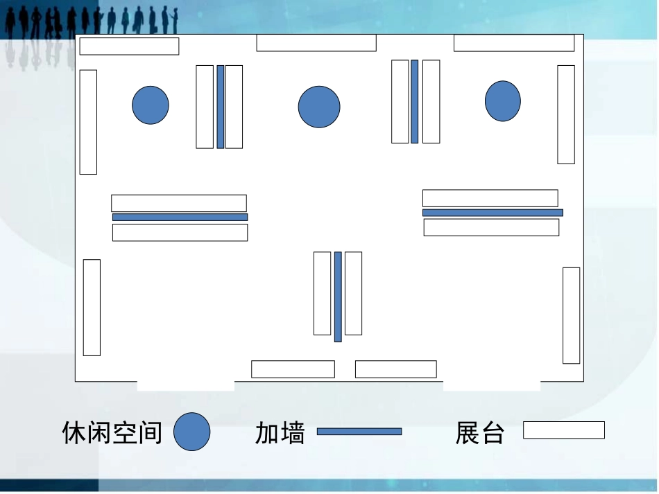 展示空间设计与布置_第3页