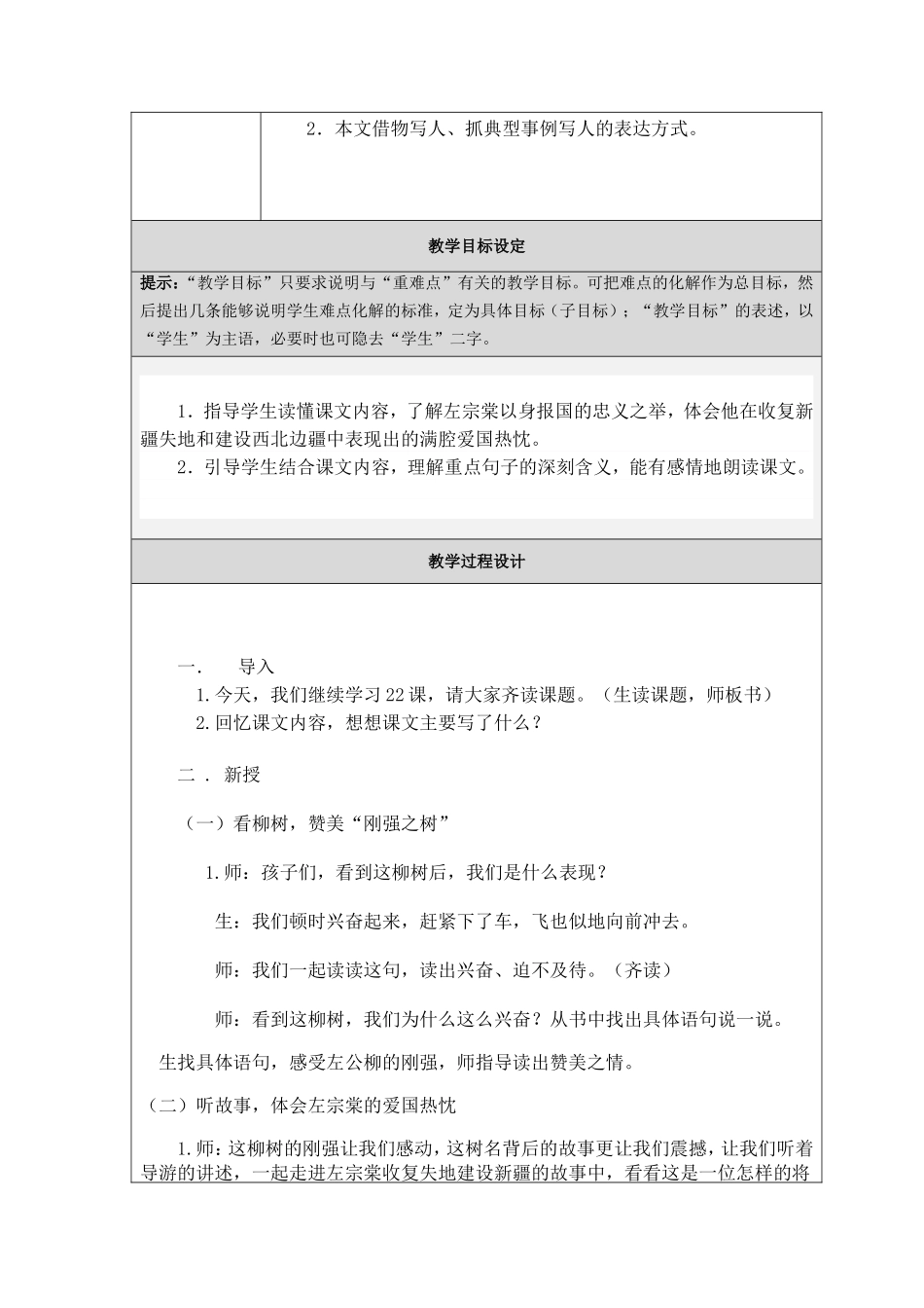 作业3：重难点资源包-(1)_第2页