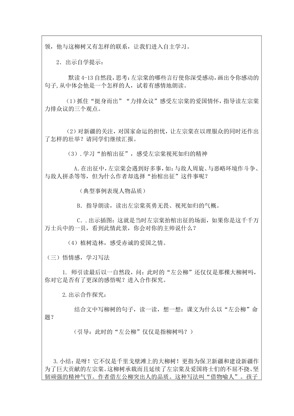 作业3：重难点资源包-(1)_第3页