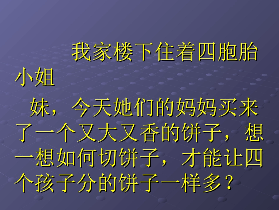 分数的意义-(3)_第2页