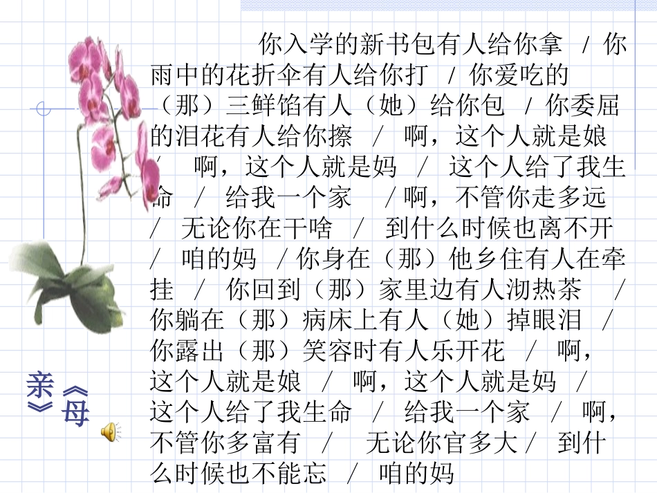 十五、父母的心_第1页