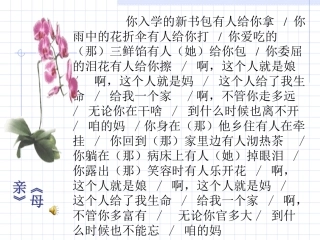 十五、父母的心