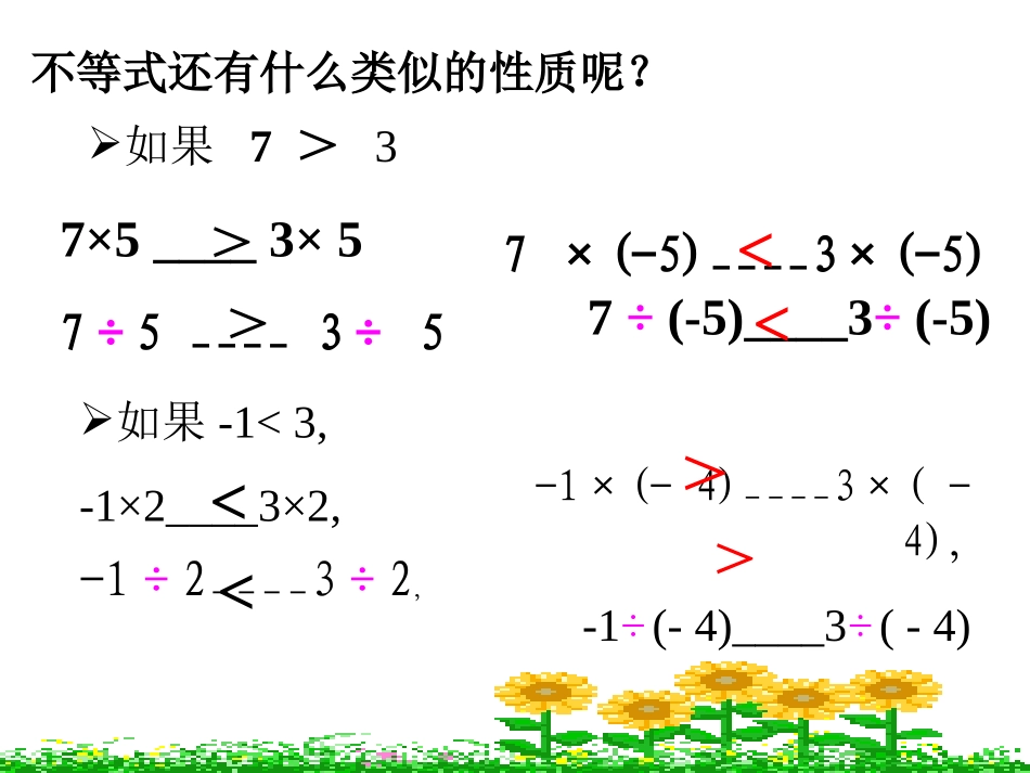 夯实基础-巩固提高_第1页