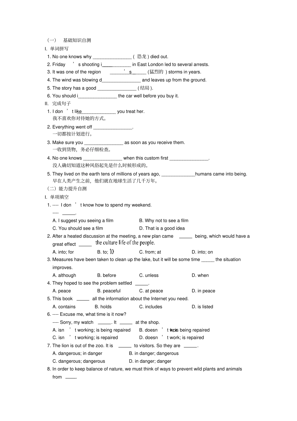 人教版高中英语必修二Module2Unit4WildlifeProtectionSectionIIIUsinglanguage导学案习题_第3页