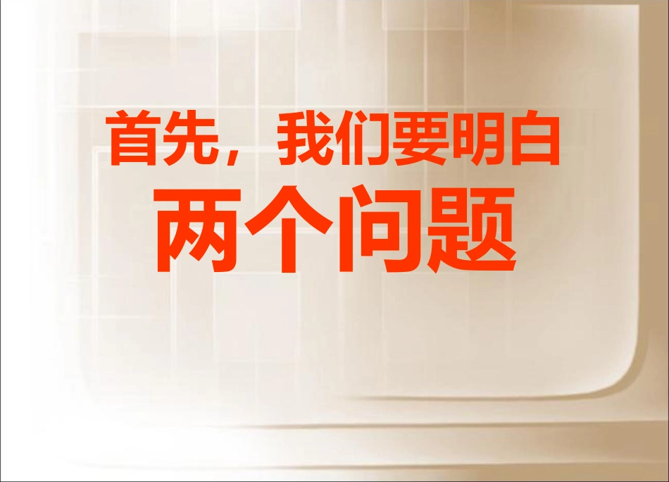 房地产月度营销方案教程_第2页