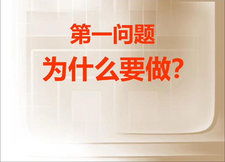 房地产月度营销方案教程_第3页