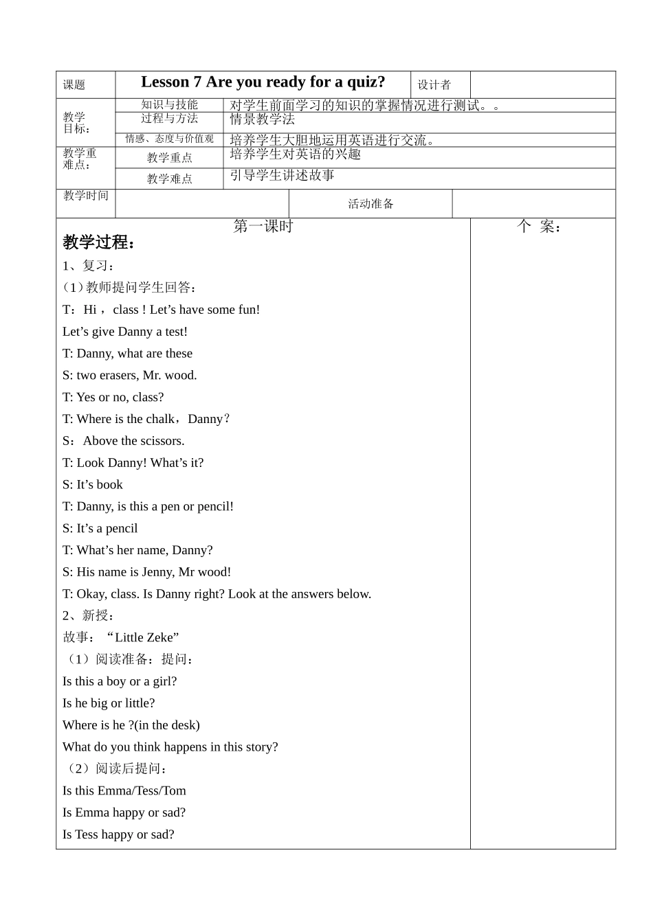 北师大版四英下册lesson7_第1页