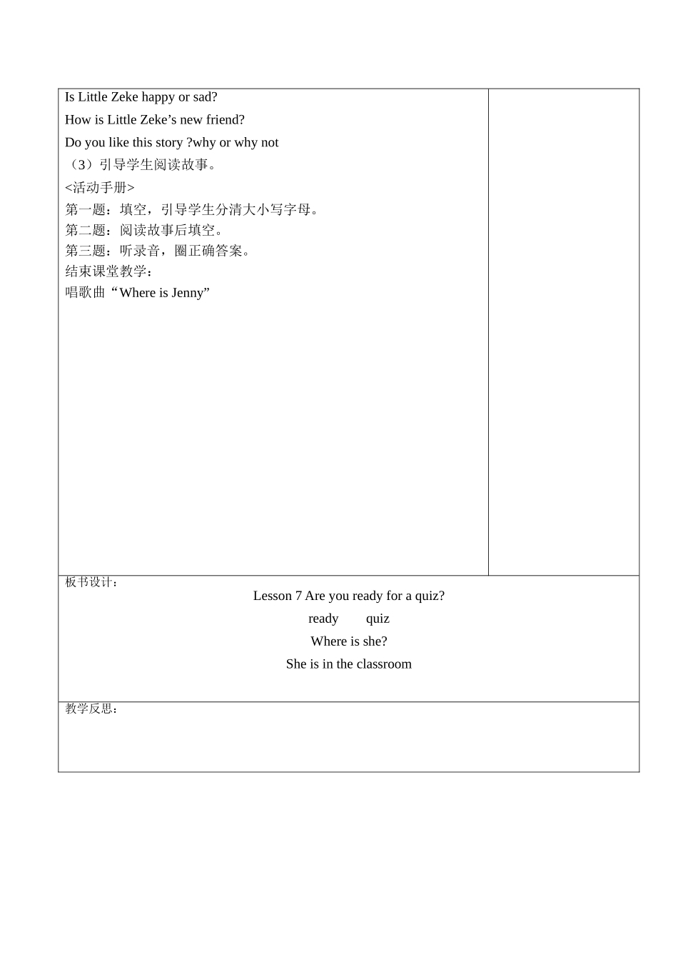 北师大版四英下册lesson7_第2页