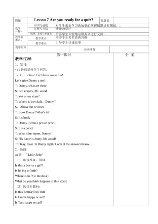 北师大版四英下册lesson7