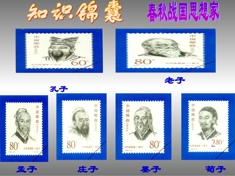 《论语》十则_第3页