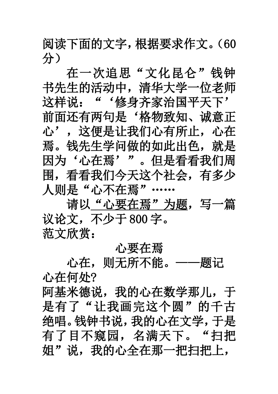 考前各类作文指导_第2页