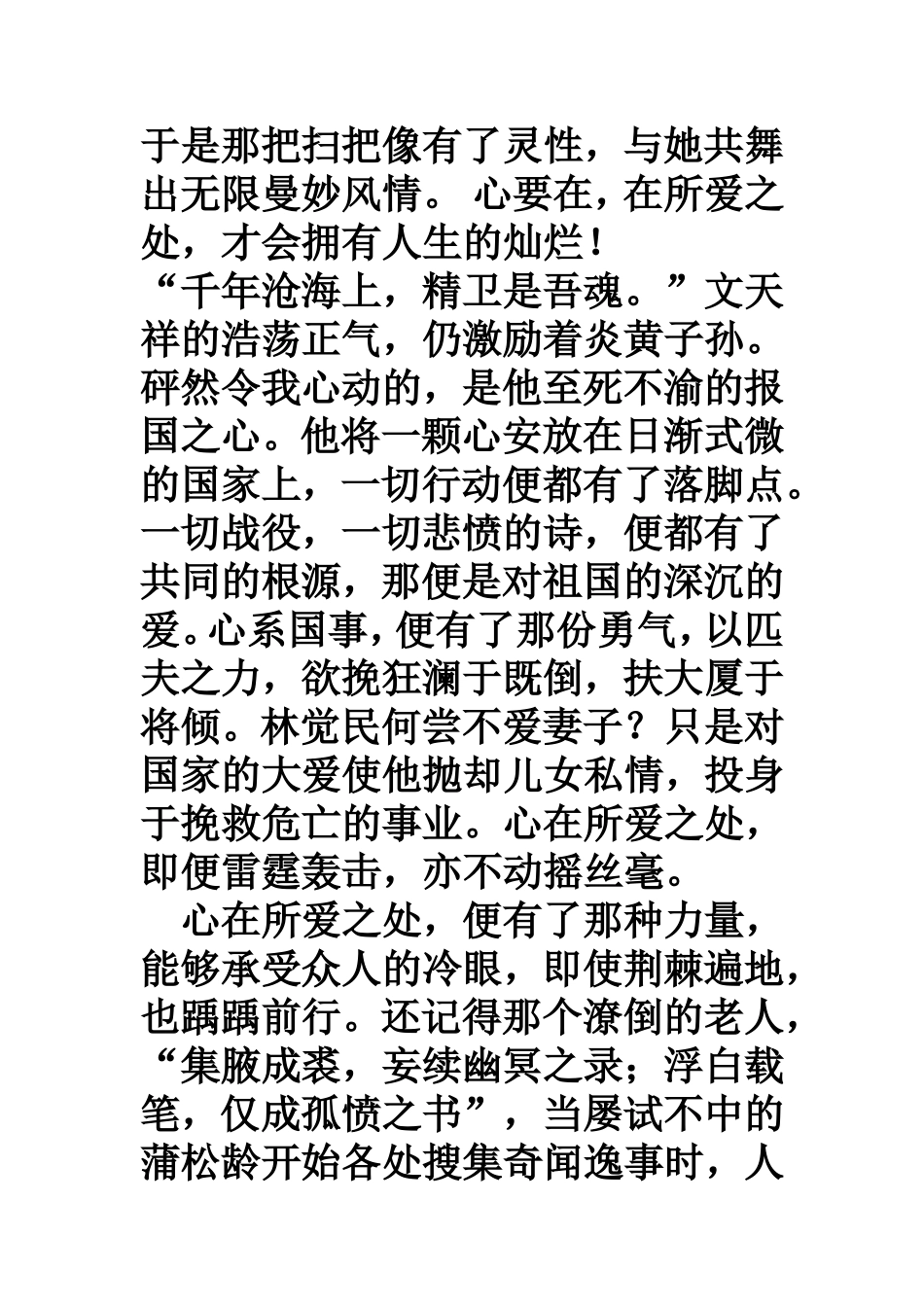 考前各类作文指导_第3页