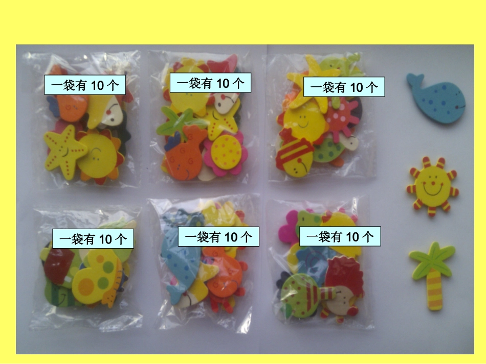 人教2011课标版一年级上读数写数_第3页