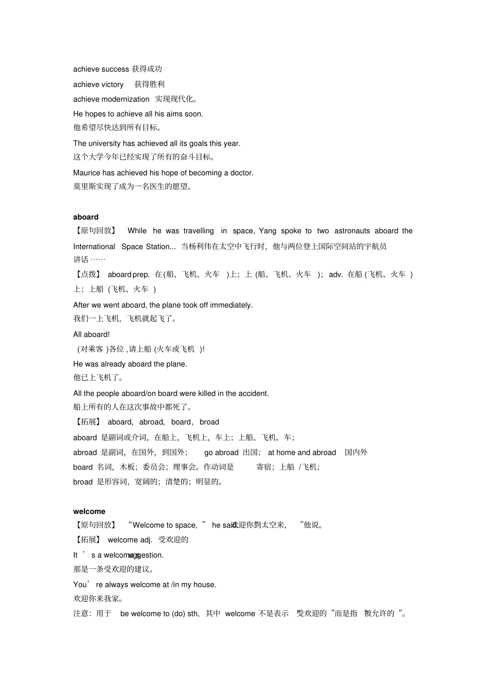 人教版高中英语必修二Module5NewspapersandMagazines语言点知识梳理_第2页