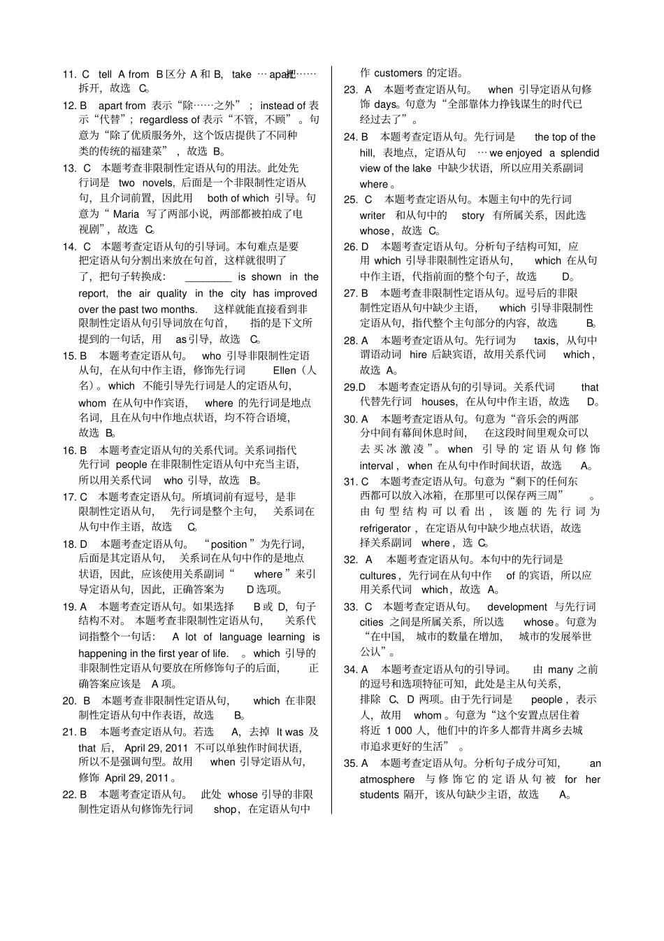 人教版高中英语必修二Unit1CulturalrelicsLearningaboutLanguage同步练测_第3页